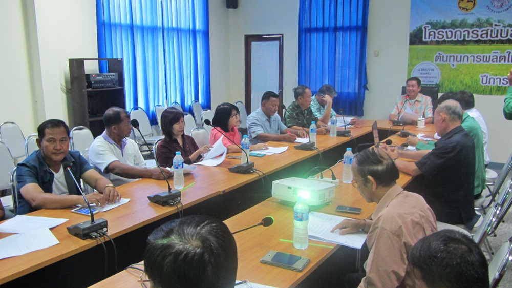 การประชุมคณะกรรมการบริหารโครงการสนับสนุนเงินช่วยเหลือต้นทุนการผลิตให้แก่เกษตรกร