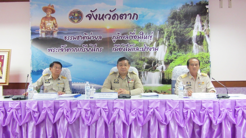 การประชุมคณะกรมการจังหวัดตาก ประจำเดือนพฤศจิกายน 2559