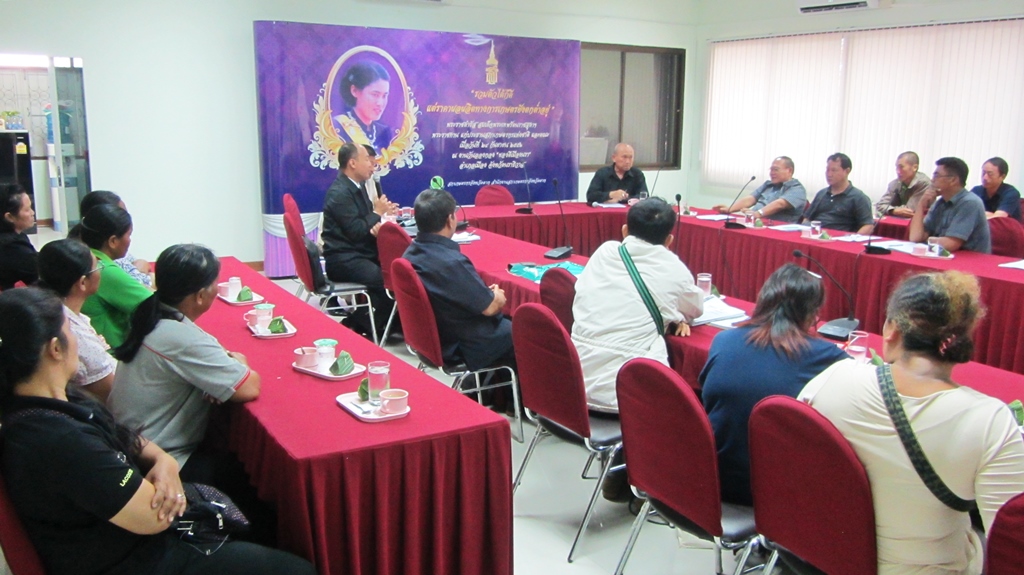 การประชุมการจัดทำแผนพัฒนากรรมตำบลเป็นเกษตรอุตสาหกรรม (ภายใต้กิจกรรมสร้างความเข้มแข็งแก่เกษตรกรและองค์กรเกษตรกรรายอาชีพตามแนวทางเกษตรอุตสาหกรรม สภาเกษตรกรจังหวัดตาก)