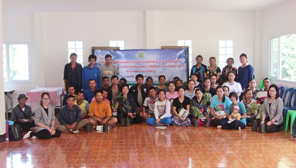 การประชุมจัดทำแผนพัฒนาเกษตรกรรมตำบลเป็นเกษตรอุตสาหกรรม อ.แม่ระมาด