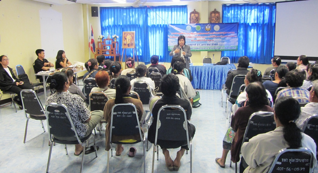 การประชุมจัดทำแผนพัฒนาเกษตรกรรมตำบลเป็นเกษตรอุตสาหกรรม พื้นที่ อ.บ้านตาก จ.ตาก