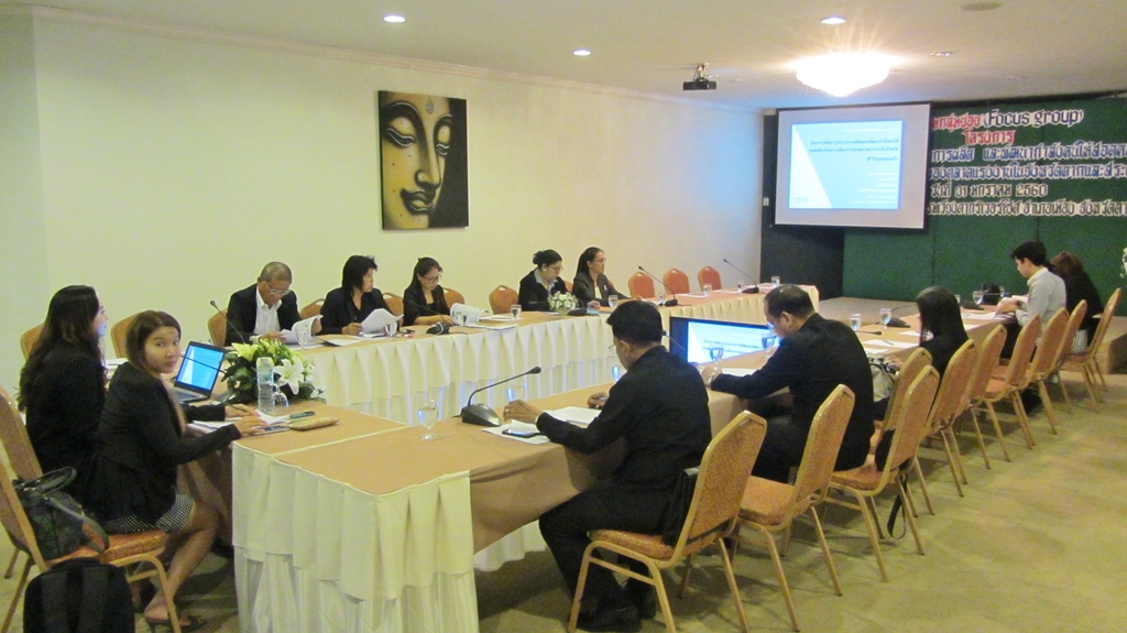 การประชุมกลุ่มย่อย (Focus Group) เรื่อง การพัฒนารูปแบบการผลิตและพัฒนากำลังคนให้สอดคล้องกับความต้องการของตลาดแรงงานในจังหวัดตากและสระแก้ว