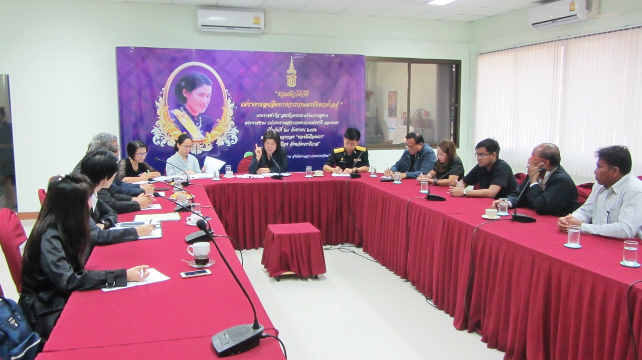 หารือแนวทางการให้ความช่วยเหลือเกษตรกรผู้ได้รับความเดือดร้อนจากการถูกฟ้องดำเนินคดี (เกษตรพันธสัญญา)