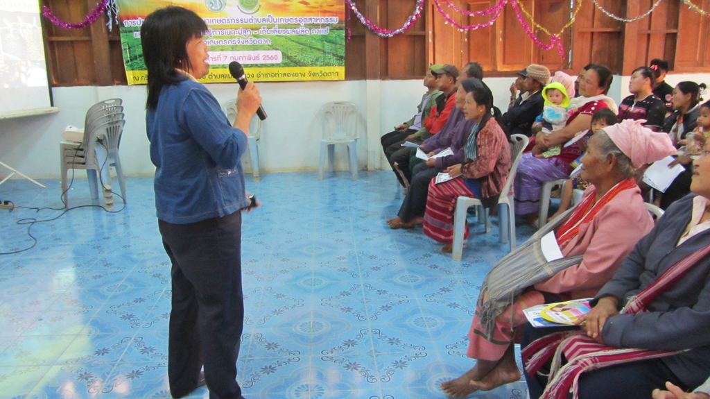 การประชุมจัดทำแผนพัฒนาเกษตรกรรมตำบลเป็นเกษตรอุตสาหกรรม และให้คำแนะนำองค์ความรู้การเพาะปลูก - เก็บเกี่ยวผลผลิต กาแฟ