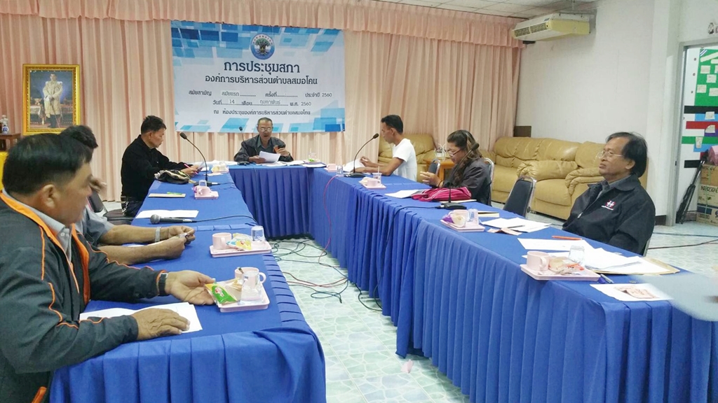 การประชุมคณะทำงานสภาเกษตรกรอำเภอบ้านตาก ครั้งที่ 1/2560