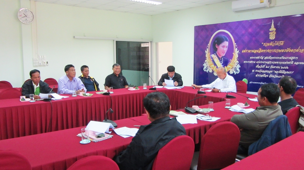 การประชุมคณะทำงานสภาเกษตรกรระดับอำเภอ อำเภอเมืองตาก ครั้งที่ 1/2560