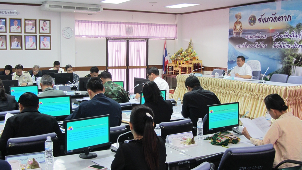 การประชุมคณะกรรมการประสานงานการขับเคลื่อนและขยายผลโครงการอันเนื่องมากจากพระราชดำริจังหวัดตาก