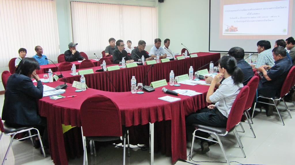 ประชุมคณะทำงานพัฒนาองค์กรเกษตรกร ครั้งที่ 1/2560