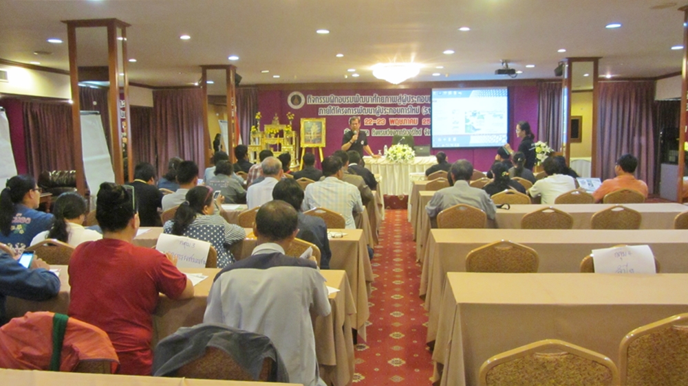 โครงการพัฒนาผู้ประกอบการใหม่ Start Up 2560