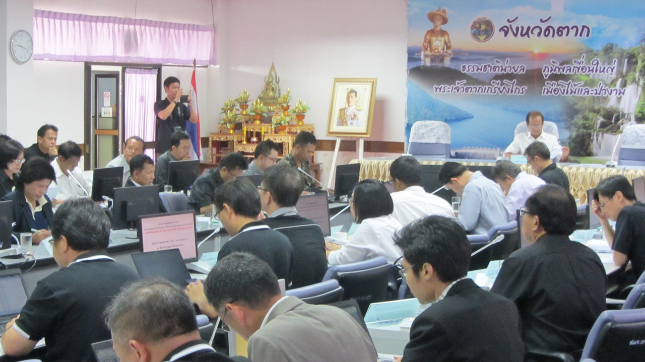 การประชุมแต่งตั้งคณะทำงานประสานข้อมูลการศึกษาและวิเคราะห์ผลกระทบสิ่งแวดล้อมและสุขภาพอนามัย