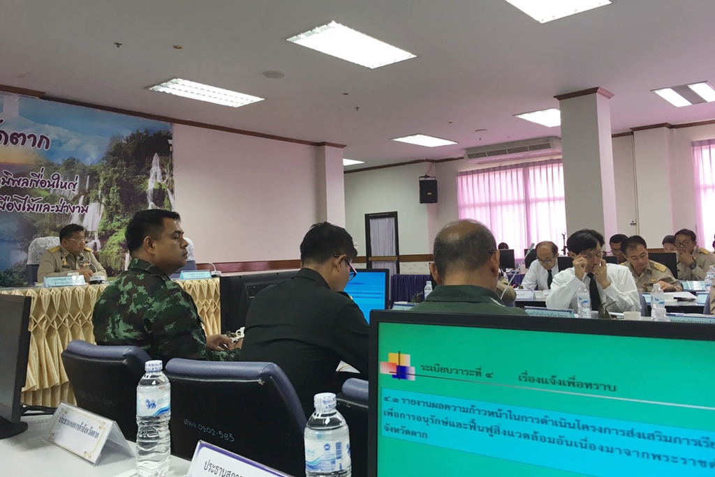 การประชุมคณะกรรมการประสานงานการขับเคลื่อนและขยายผลโครงการอันเนื่องมาจากพระราชดำริจังหวัดตาก และคณะทำงานมิติต่างๆ 5 มิติ ครั้งที่ 2/2560 