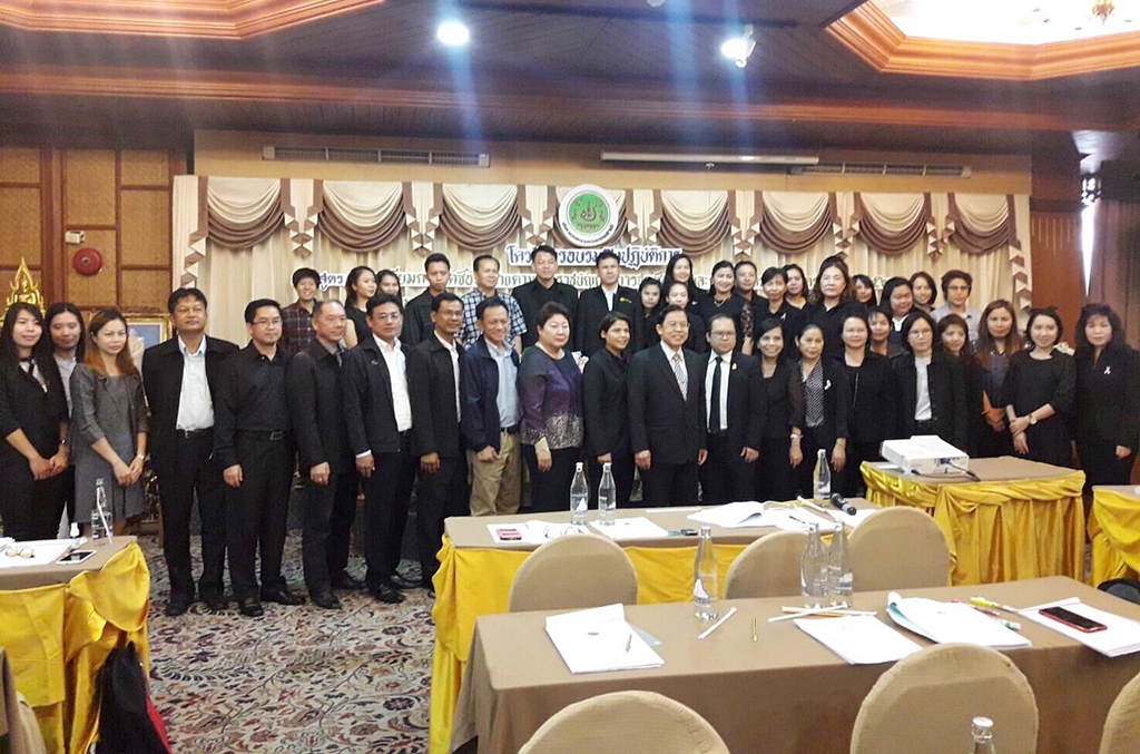 การอบรมเชิงปฏิบัติการ หลักสูตร 