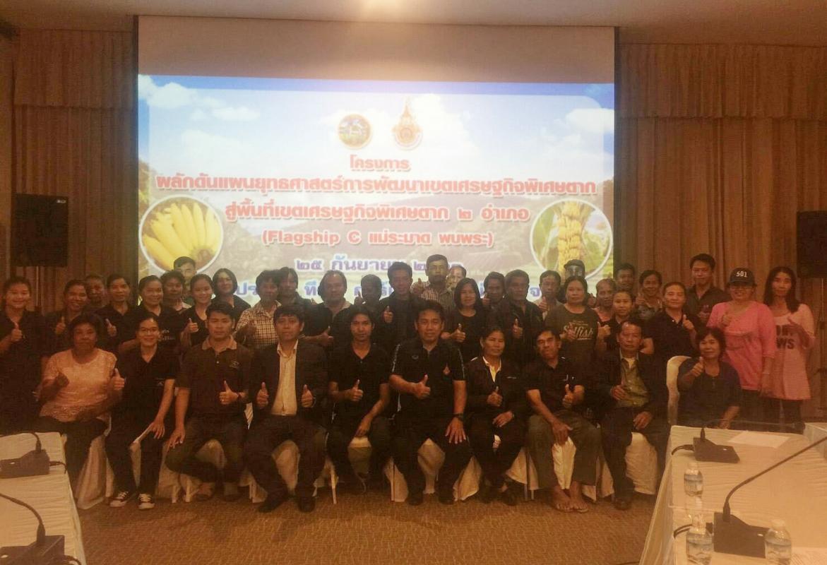 การสัมมนาการขยายผลการผลักดันแผนยุทธศาสตร์ 