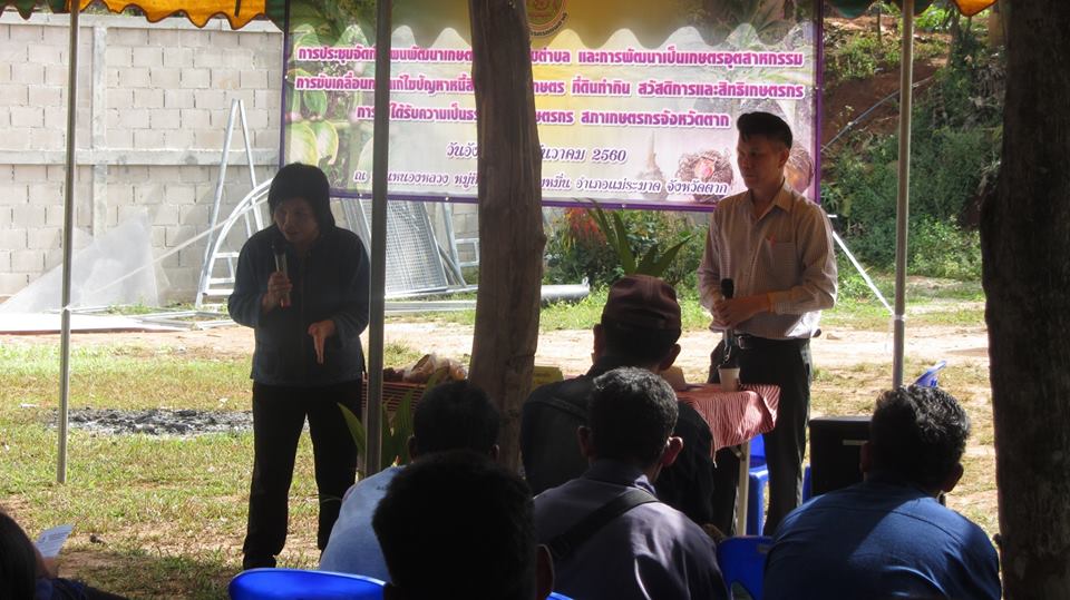 ประชุมจัดทำแผนพัฒนาเกษตรกรรมระดับตำบล ตำบลสามหมื่น อำเภอแม่ระมาด