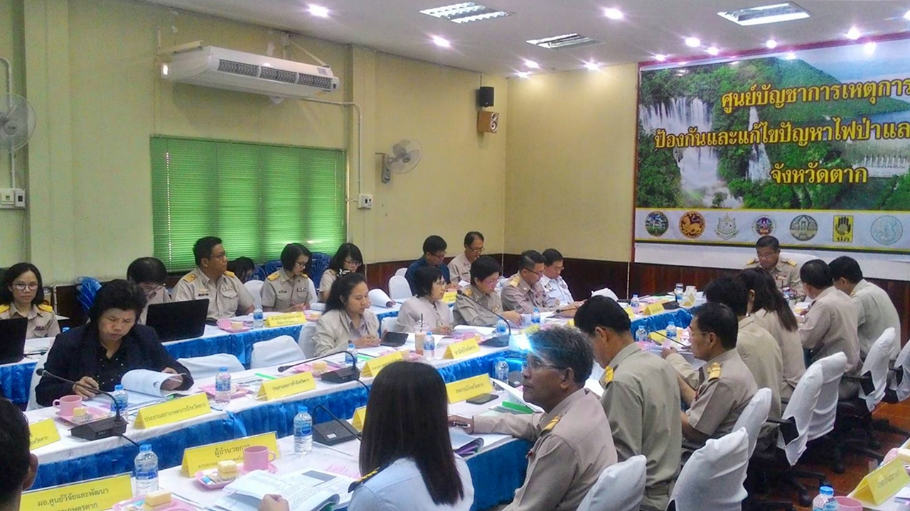 การประชุมคณะอนุกรรมการพัฒนาการเกษตรและสหกรณ์ของจังหวัดตาก