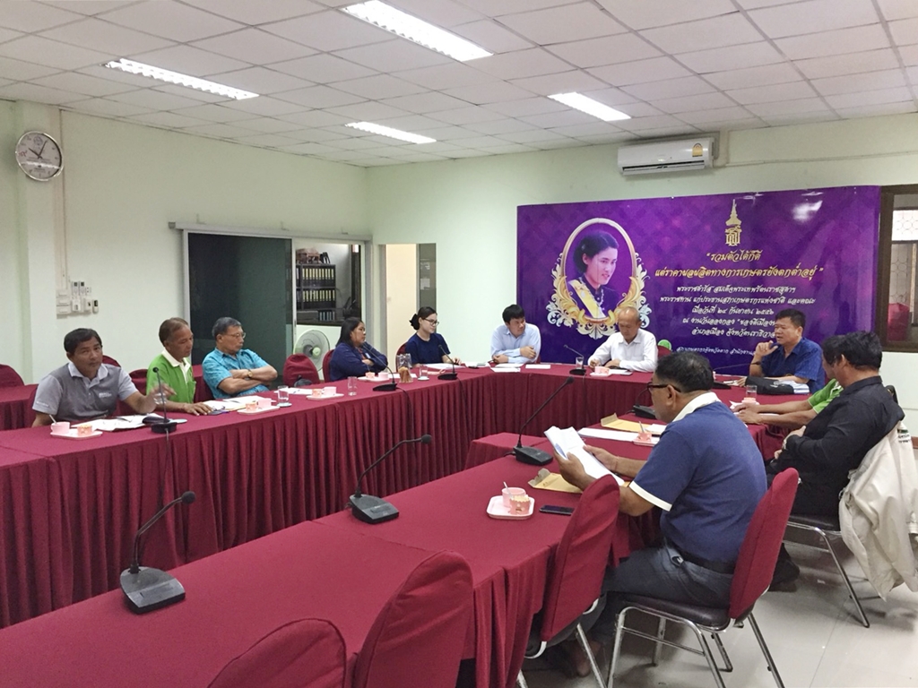 การประชุมคณะทำงานสภาเกษตรกรระดับอำเภอเมืองตาก ครั้งที่ 2/2561