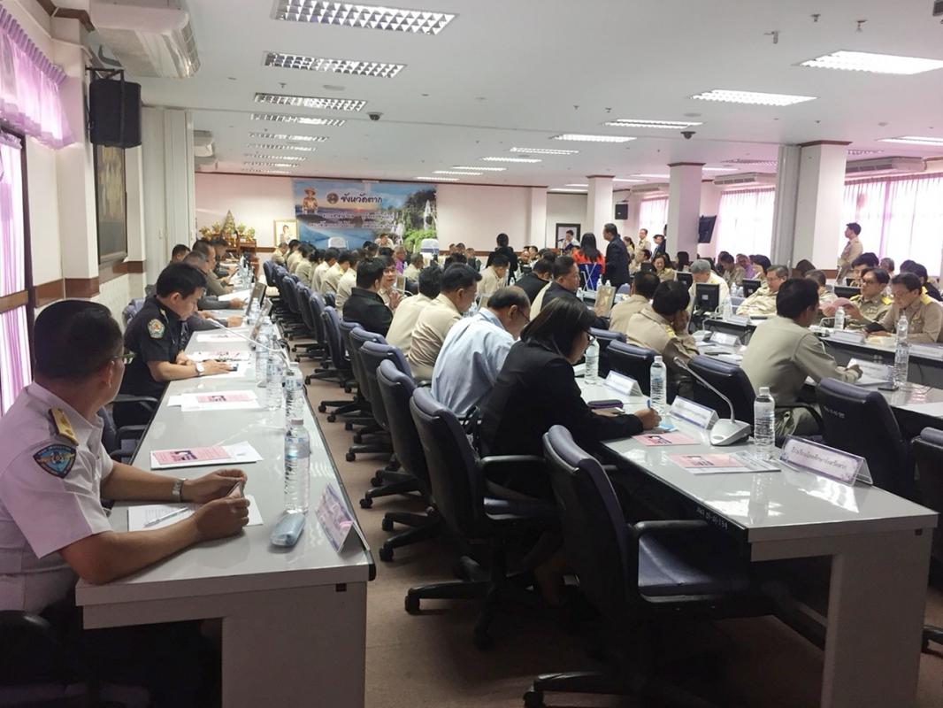 การประชุมคณะกรมการจังหวัดตาก หัวหน้าส่วนราชการ ประจำจังหวัดตาก ครั้งที่ 4/2561