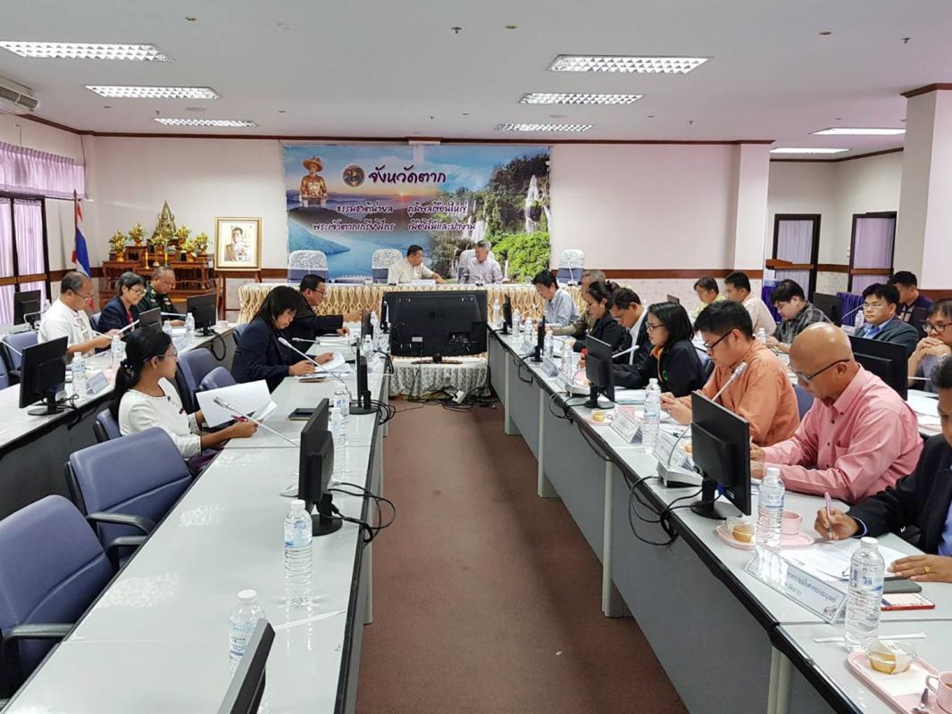 การประชุมคณะกรรมการร่วมภาครัฐและเอกชนเพื่อพัฒนาและแก้ไขปัญหาทางเศรษฐกิจจังหวัดตาก (กรอ.จังหวัดตาก) ครั้งที่ 3/2561