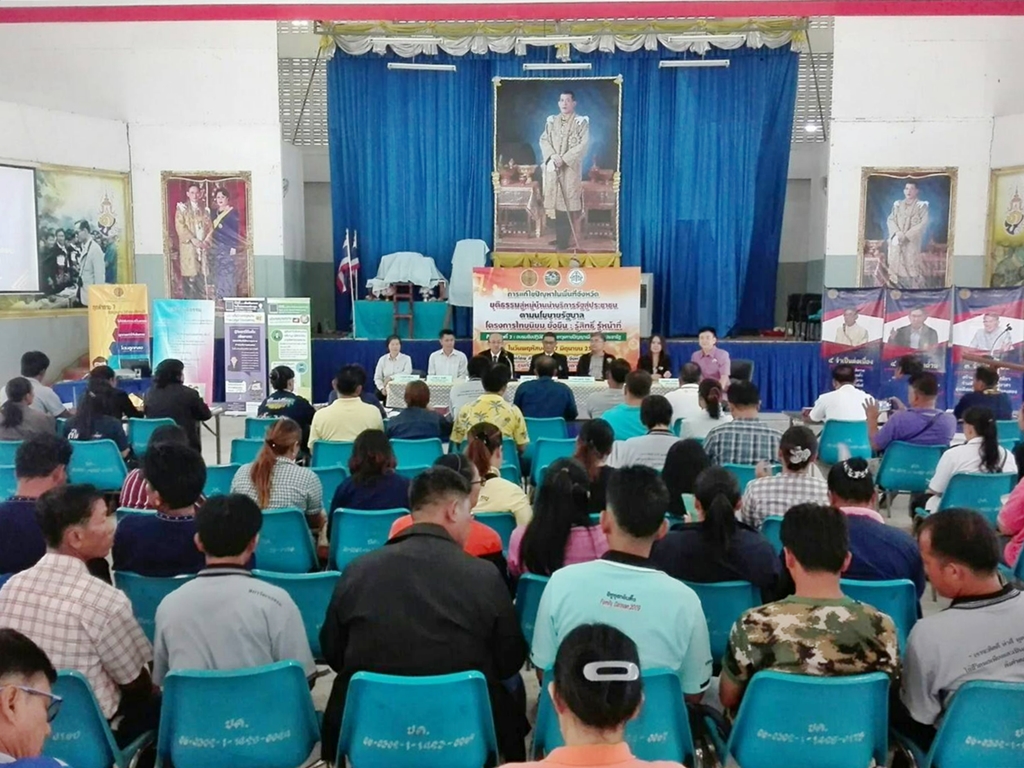 ออกหน่วยให้บริการประชาชนในโครงการ 