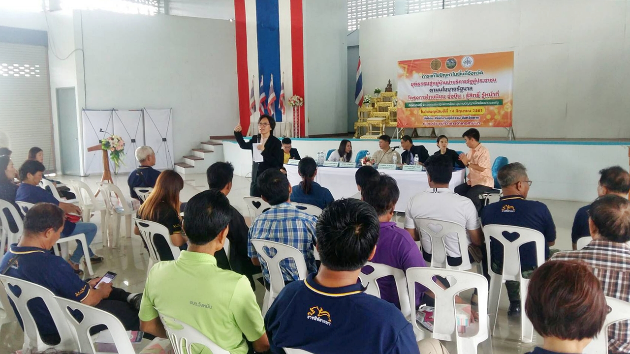 ออกหน่วยให้บริการประชาชนในโครงการ 