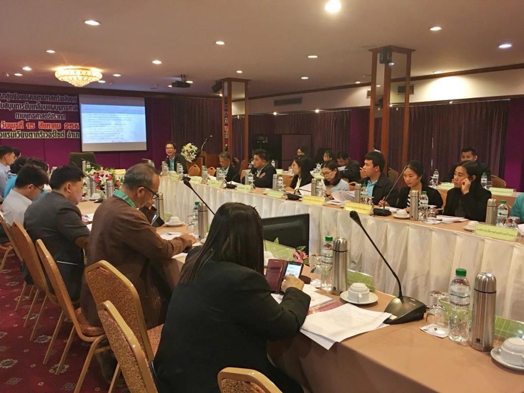การประชุมเชิงปฏิบัติการกลุ่มย่อยแผนยุทธศาสตร์พลังงานในระดับจังหวัด ครั้งที่ 1