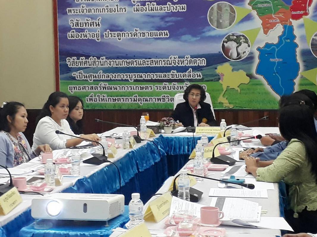 การประชุมคณะทำงานติดตามแผนการผลิตและการตลาดข้าวครบวงจร ชุดที่ 22 ครั้งที่ 2/2561