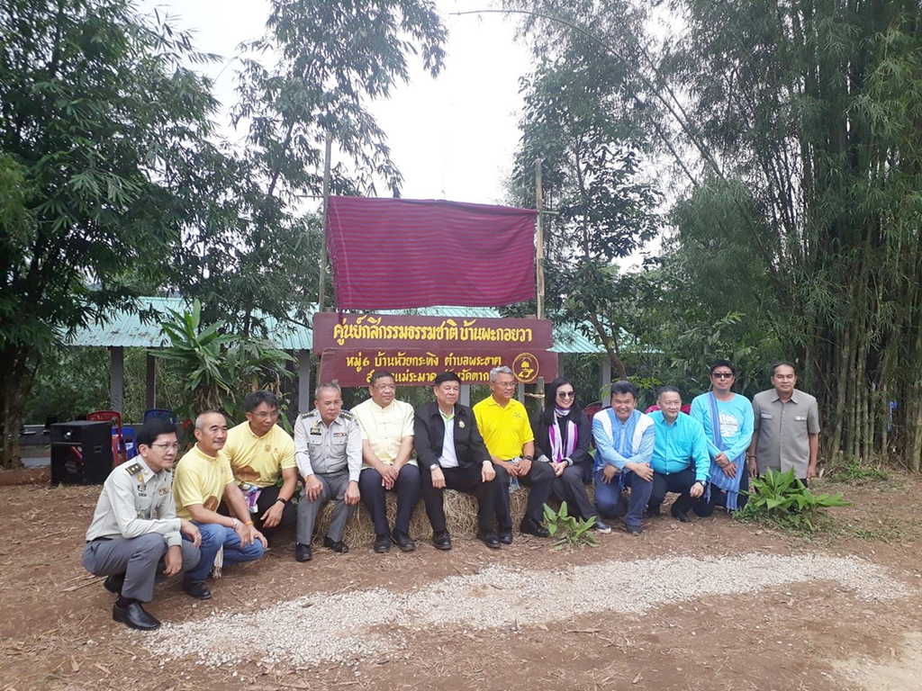 ร่วมพิธีเปิดศูนย์กสิกรรมธรรมชาติบ้านพะกอยวา ต.พระธาตุ อ.แม่ระมาด จ.ตาก