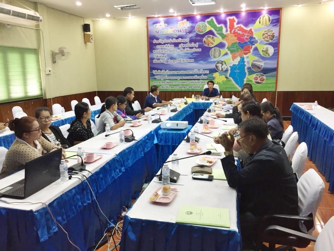 การประชุมโครงการเชื่อมโยงตลาดข้าวอินทรีย์และข้าว GAP ในนาแปลงใหญ่ ปี 2561