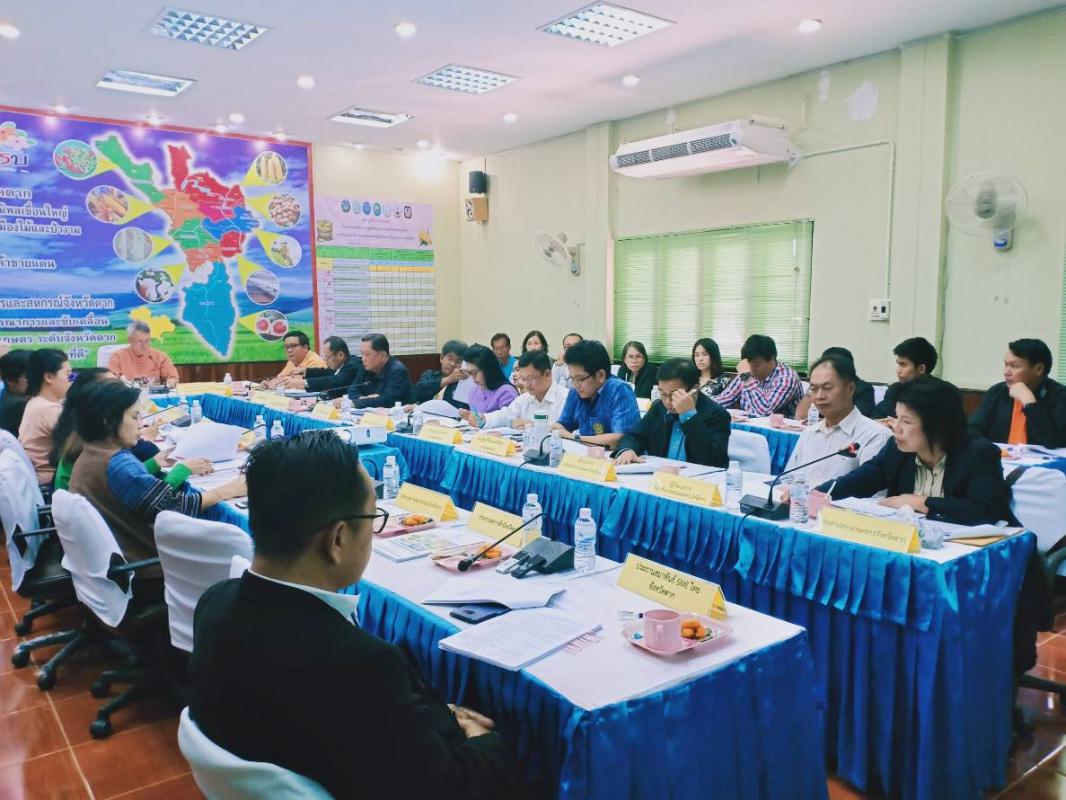 การประชุมคณะอนุกรรมการพัฒนาการเกษตรและสหกรณ์ของจังหวัดตาก ครั้งที่ 4/2561