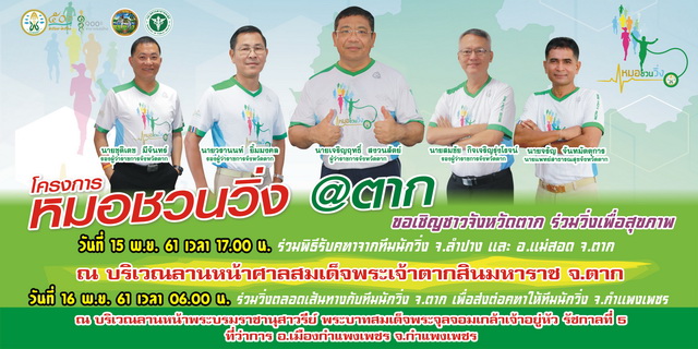 ประชาสัมพันธ์ 