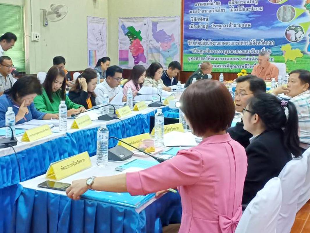 การประชุมคณะอนุกรรมการพัฒนาการเกษตรและสหกรณ์ของจังหวัดตาก ครั้งที่ 1/2562