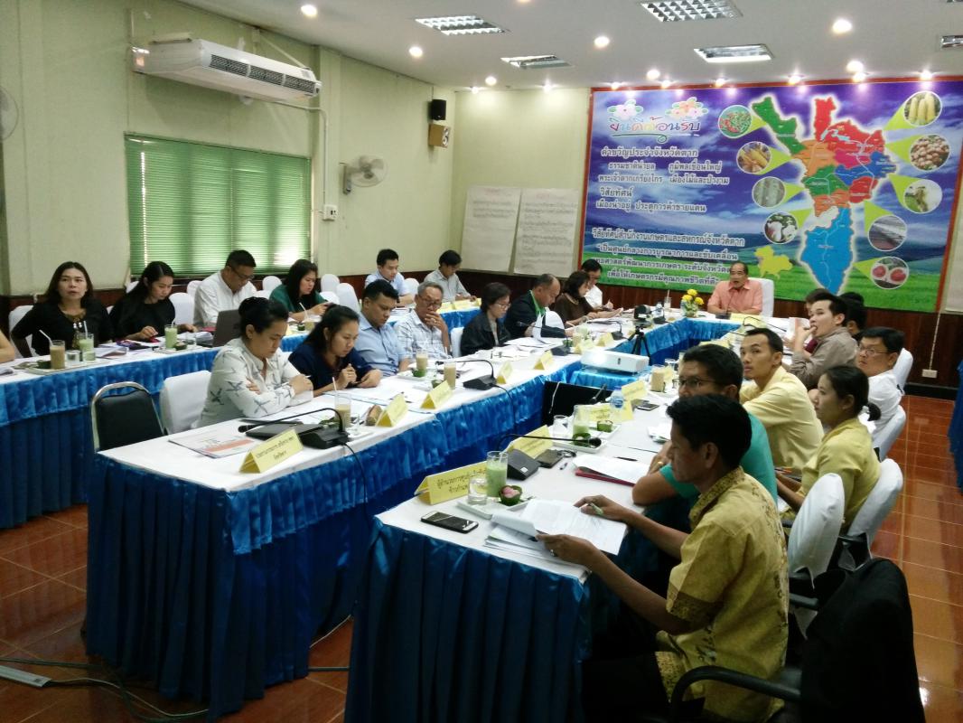 ประชุมคณะทำงานจัดทำและขับเคลื่อนแผนพัฒนาการเกษตรและสหกรณ์จังหวัดตาก
