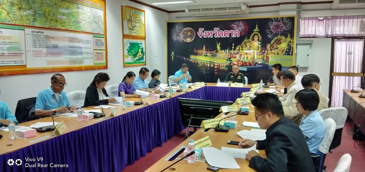 ประชุมคณะกรรมการบริหารงานยุติธรรมระดับจังหวัด (กพยจ.) ครั้งที่ 2/2562