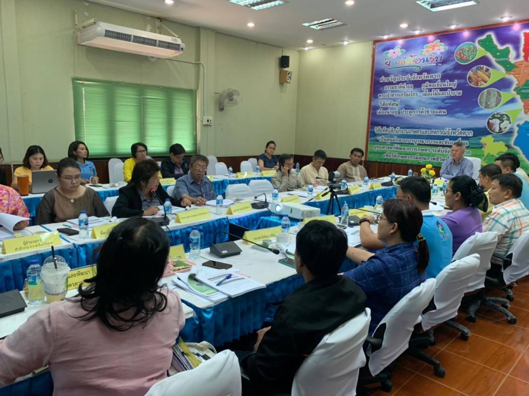 การประชุมคณะอนุกรรมการพัฒนาการเกษตรและสหกรณ์ของจังหวัดตาก ครั้งที่ 2/2562