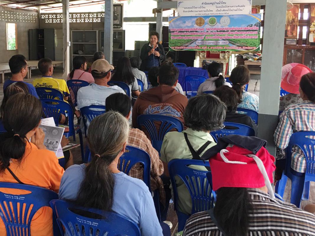 การประชุมจัดทำแผนธุรกิจรายสินค้าเกษตร