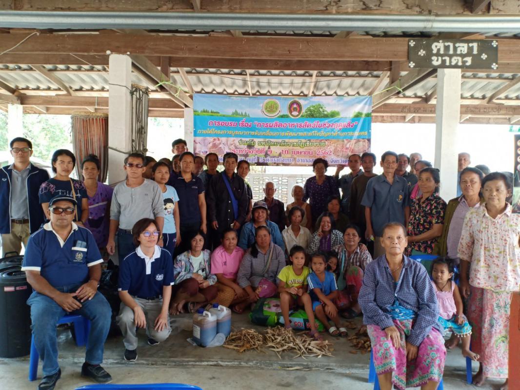 การฝึกอบรม เรื่อง 