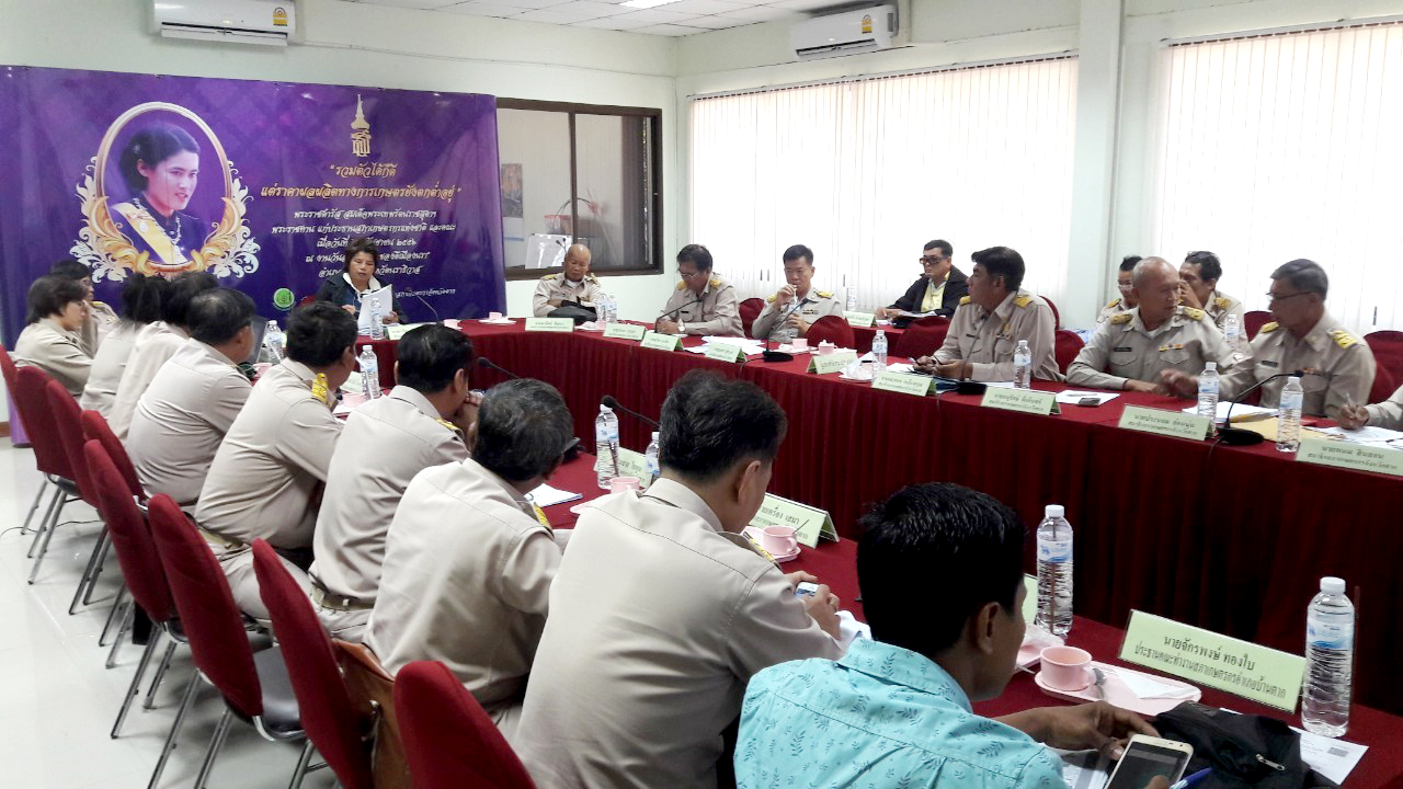 การประชุมสภาเกษตรกรจังหวัดตาก ครั้งที่ 2/2562