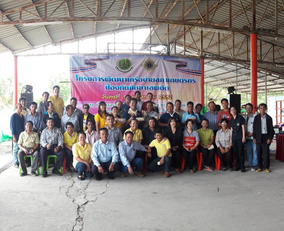 การประชุมเชิงปฏิบัติการ โครงการพัฒนาเครือข่ายสภาเกษตรกรป้องกันภัยยาเสพติด