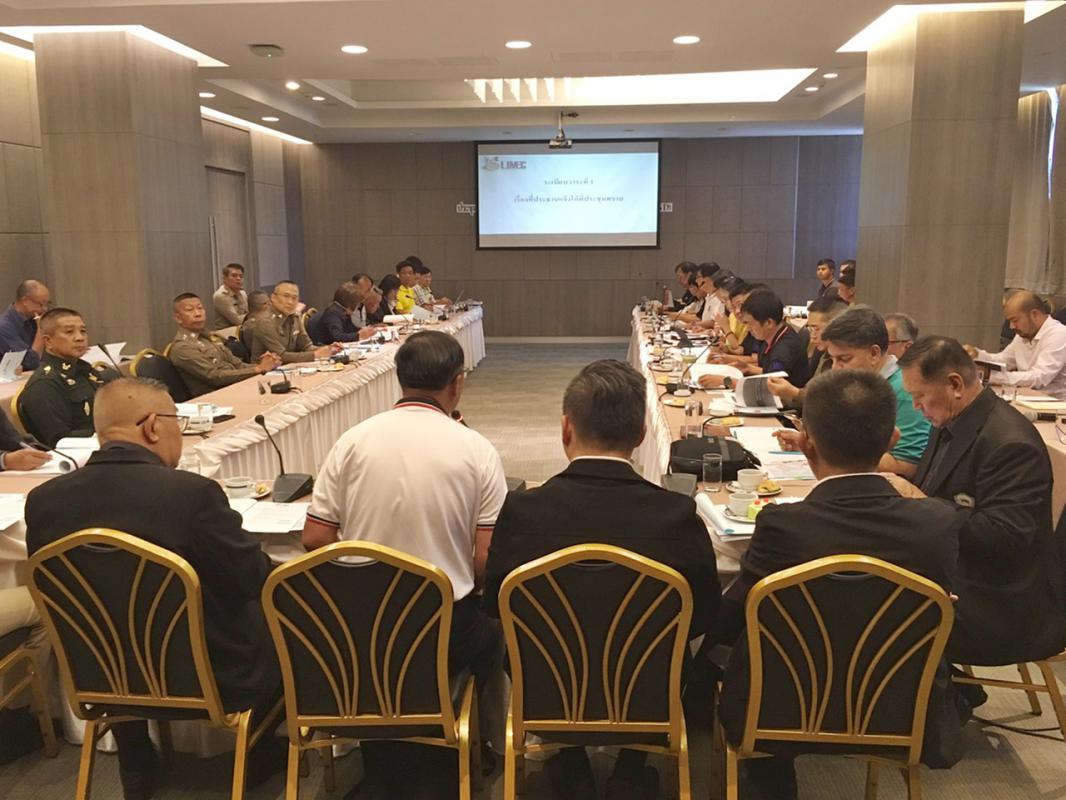 การประชุมคณะทำงานการดำเนินโครงการประชุมนานาชาติระเบียงเศรษฐกิจหลวงพระบางอินโดจีนเมาะลำไย ครั้งที่ 5 