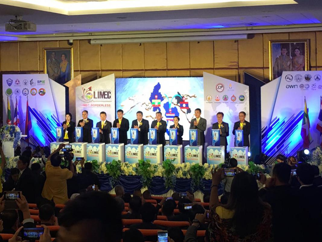 การประชุมนานาชาติระเบียงเศรษฐกิจ หลวงพระบาง-อินโดจีน-เมาะลำไย ครั้งที่ 5