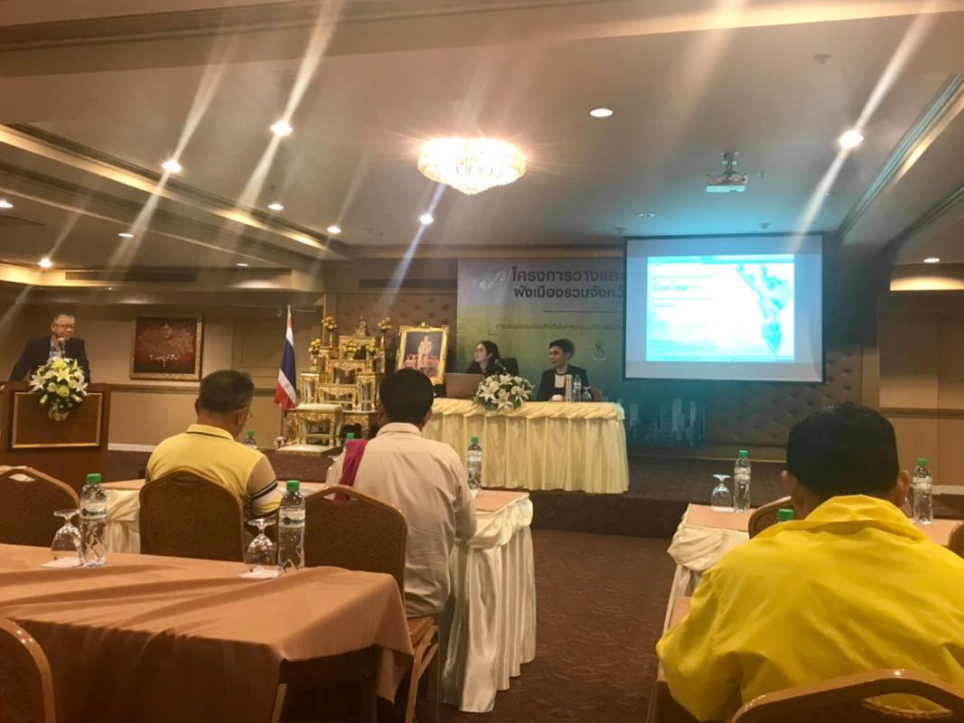 ประชุมกลุ่มย่อยการวางและจัดทำผังเมืองรวมจังหวัดตาก : กลุ่มเกษตรกรรม