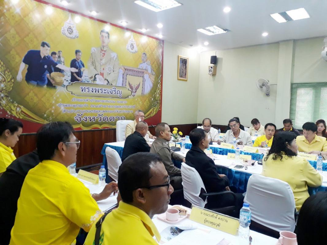 การประชุมคณะอนุกรรมการพัฒนาการเกษตรและสหกรณ์ของจังหวัดตาก ครั้งที่ 6/2562