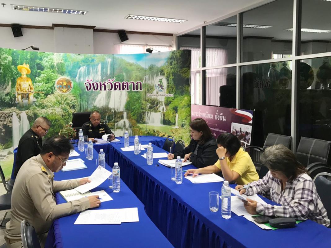 การประชุมเพื่อพิจารณาคัดเลือกประชาชนขอรับพระราชทานแพะฯ