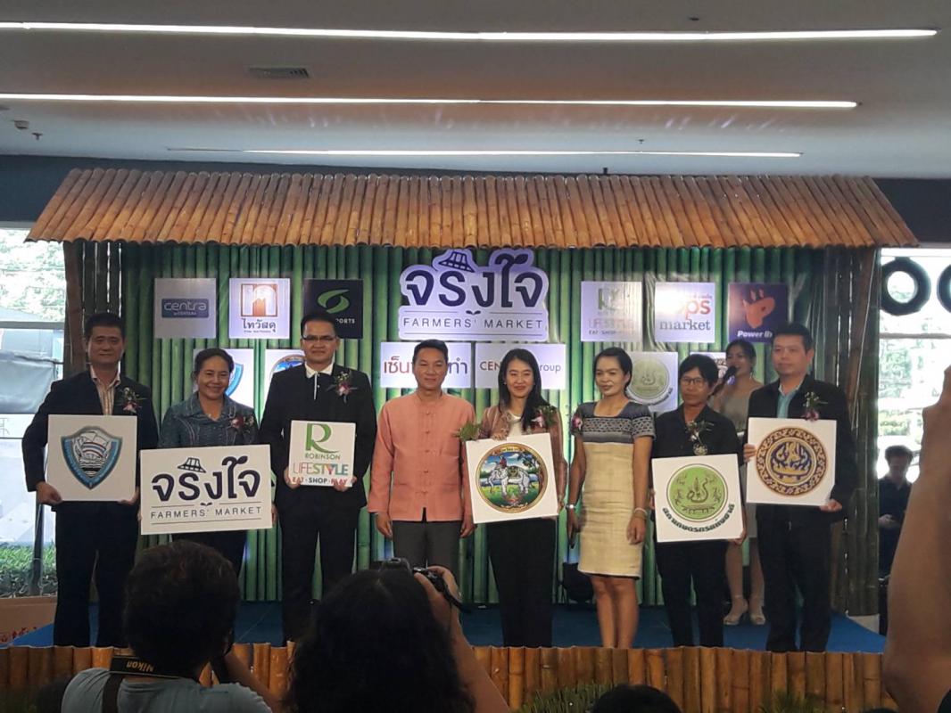 สภาเกษตรกรจังหวัดตากร่วมเปิดโครงการ จริงใจ Farmers' Market @แม่สอด ปี 2562 ครั้งที่ 1