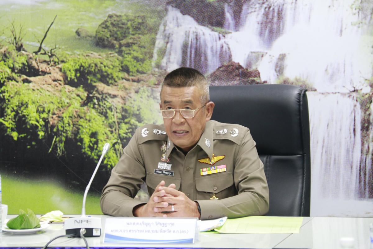 ประชุมคณะกรรมการอำนวยการรักษาความมั่นคงภายในจังหวัดตาก ครั้งที่ 1/2563