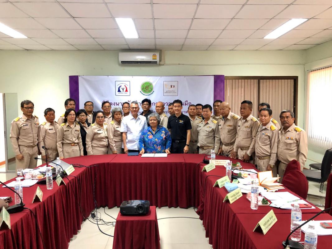 การประชุมสภาเกษตรกรจังหวัดตาก ครั้งที่ 1/2563