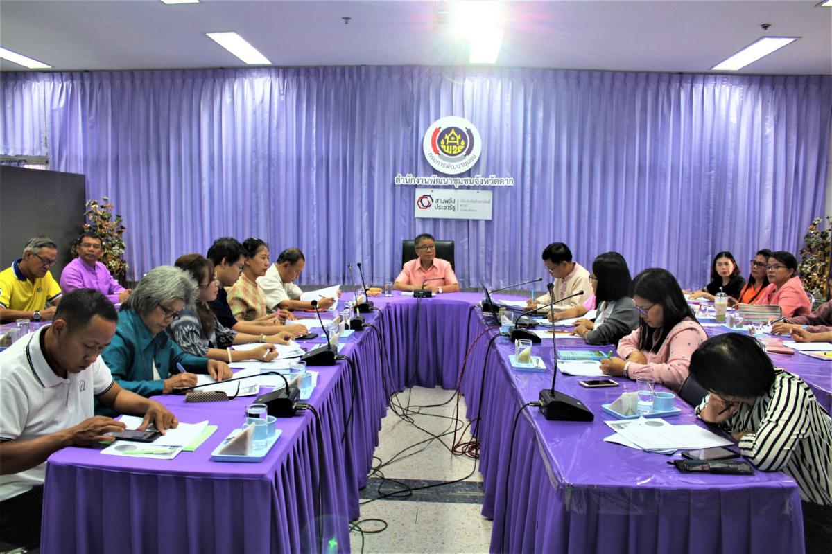 การระชุมคณะทำงานด้านการพัฒนาเศรษฐกิจฐานรากและประชารัฐ (E3)