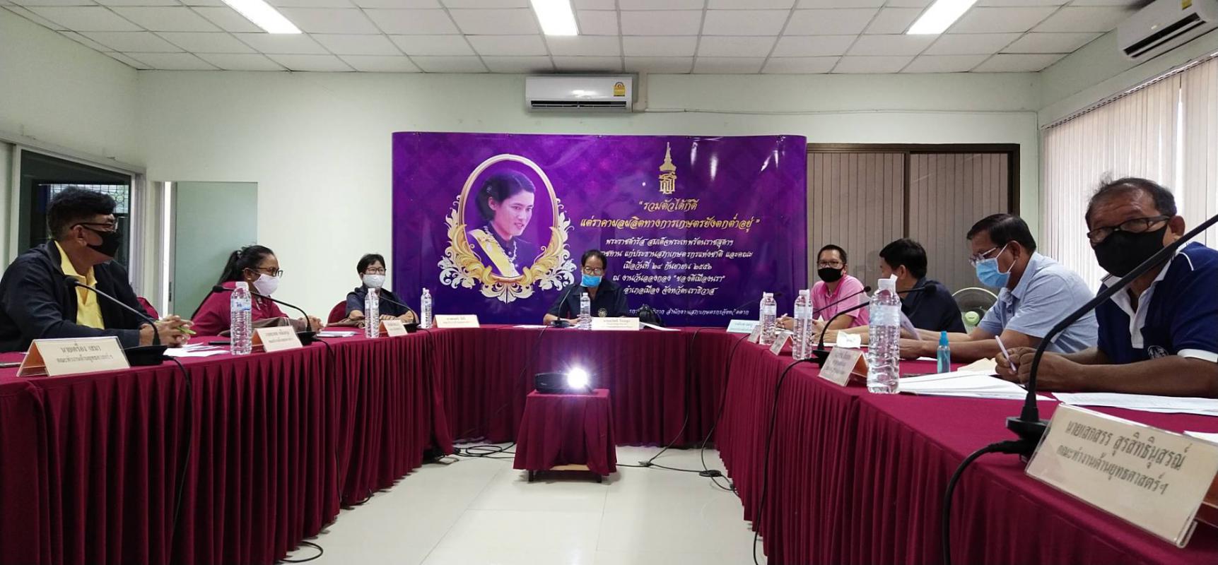 การประชุมคณะทำงานด้านยุทธศาสตร์ฯ สภาเกษตรกรจังหวัดตาก ครั้งที่ 1/2563