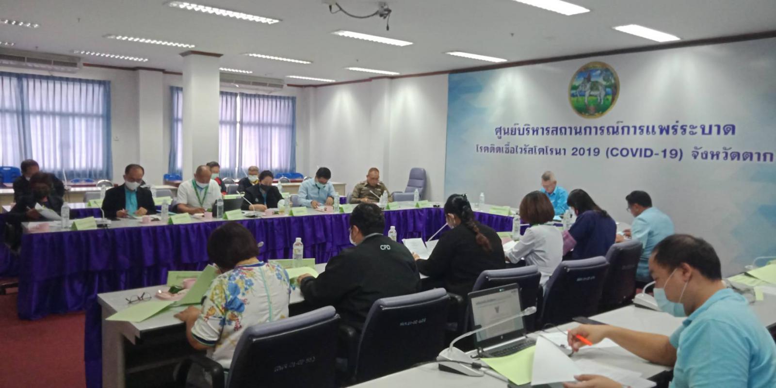 การประชุมคณะอนุกรรมการติดตามกำกับดูแลการบริหารจัดการข้าว ระดับจังหวัด จังหวัดตาก