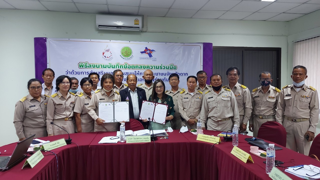 การประชุมสภาเกษตรกรจังหวัดตาก ครั้งที่ 4/2563